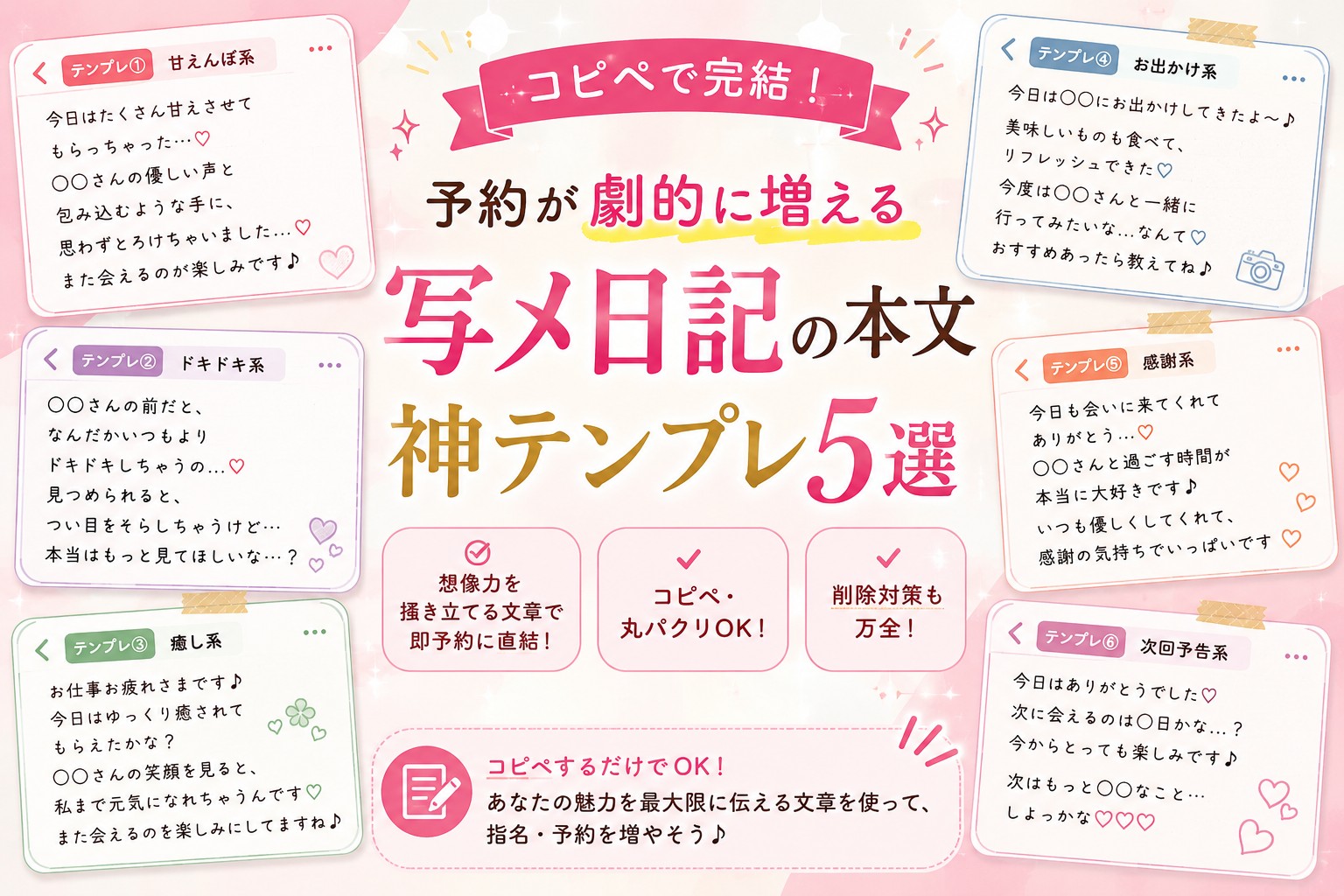 プロフィール写真・写メ日記の撮影お役立ちコラム