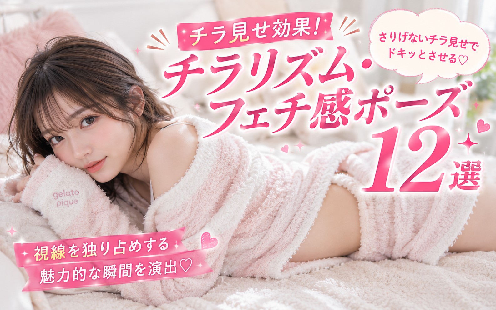 プロフィール写真・写メ日記の撮影お役立ちコラム