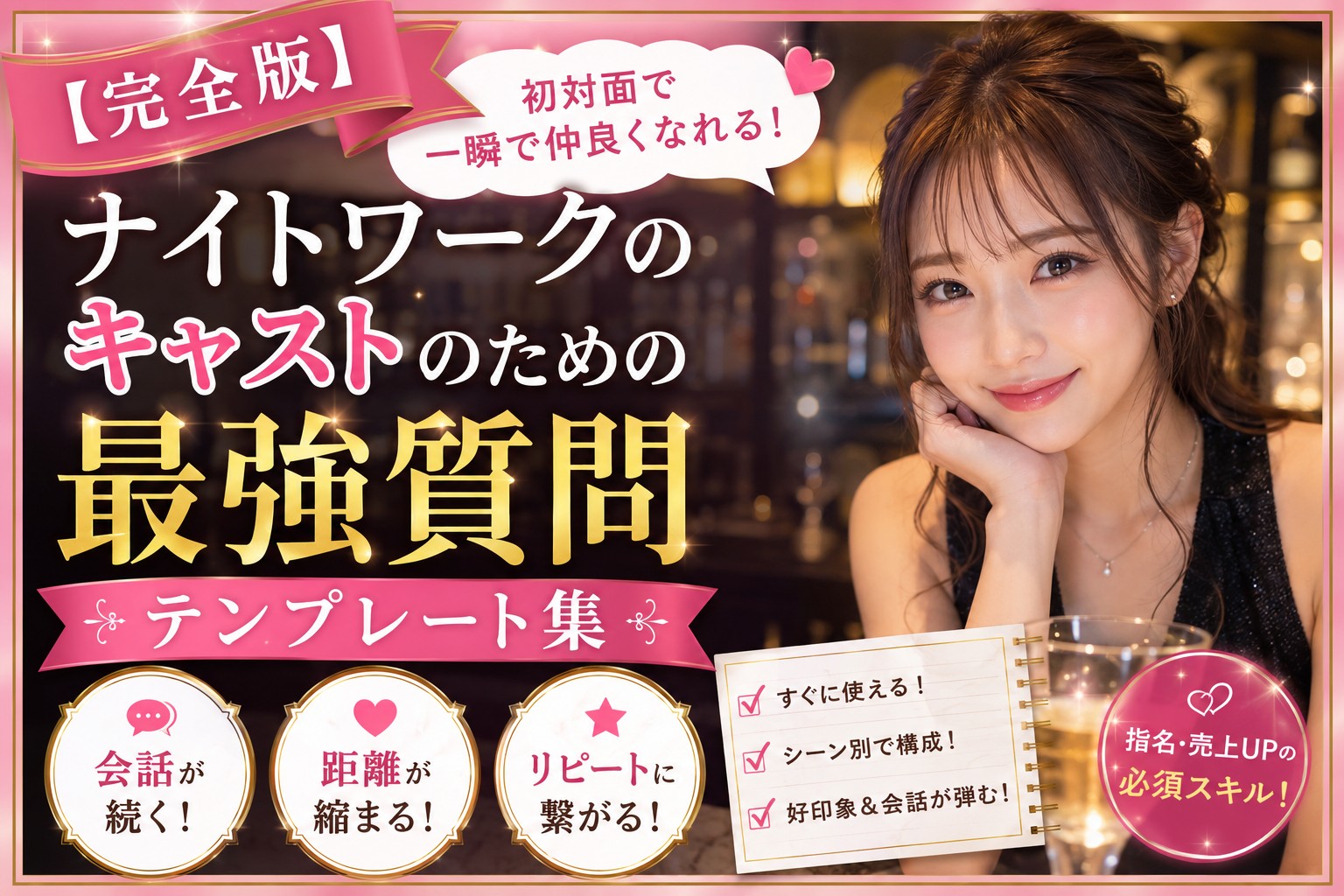 プロフィール写真・写メ日記の撮影お役立ちコラム