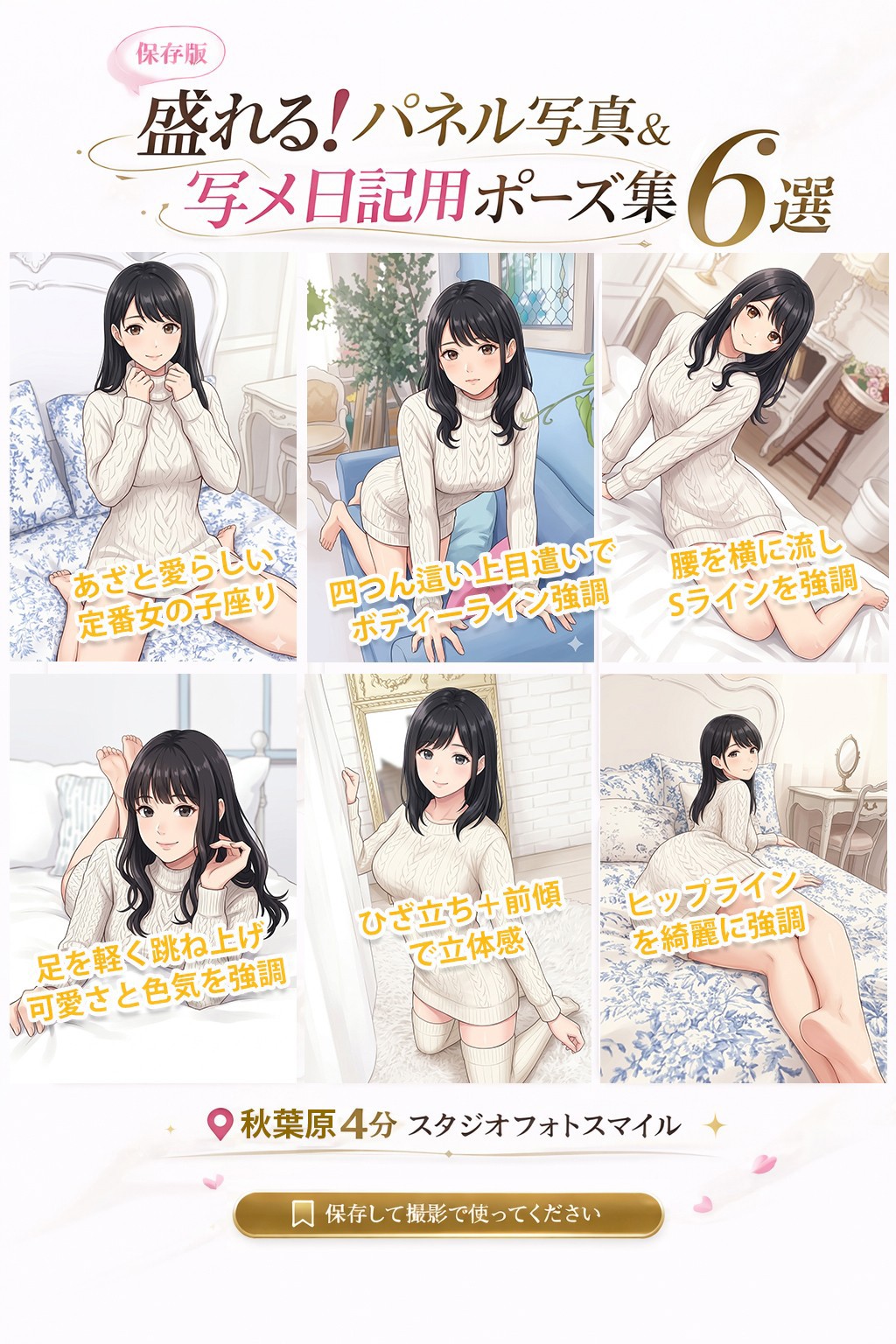 パネル写真の撮影ポーズ例 第1弾