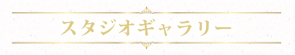 撮影スタジオ